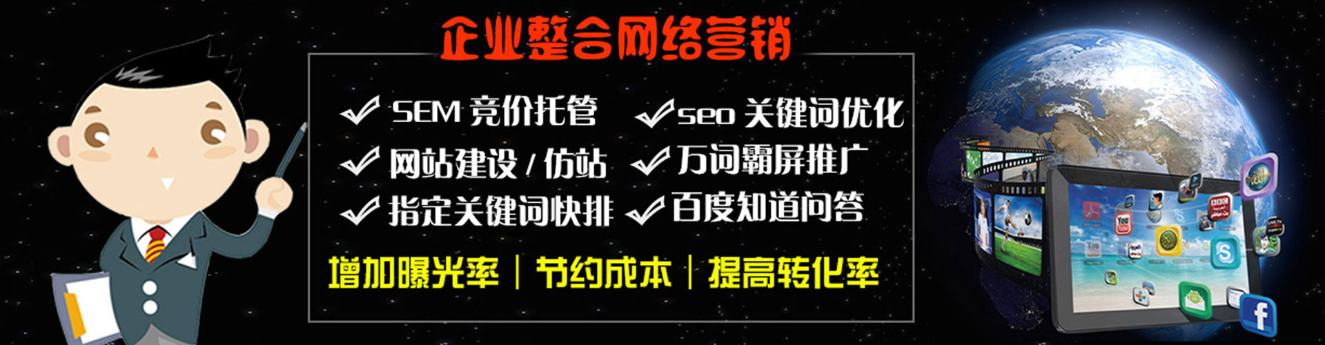 重庆竞价开户
